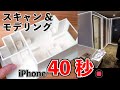 40秒！iPhoneでスキャンした部屋を3Dプリントしたら凄かったw // Polycam
