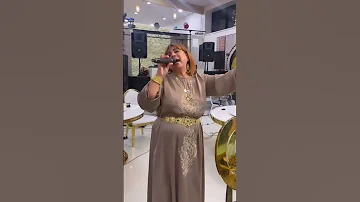 الشابة يمينة غزالي حبيته اكسبلور اعراس Cheba Yamina اكسبلور Mariagemarocain تيك توك Gasba 