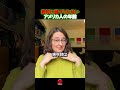 絶対に当てられないアメリカ人の年齢