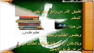 برنامج تقنية بلاحدود ( الأيباد في التعليم ) screenshot 5