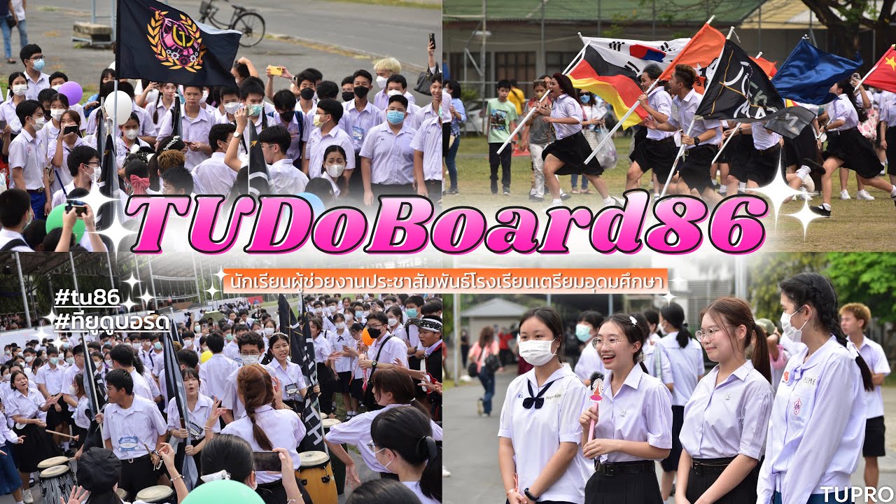 TUDoBoard86 🔖 | นักเรียนผู้ช่วยงานประชาสัมพันธ์ โรงเรียนเตรียมอุดมศึกษา  *﹆