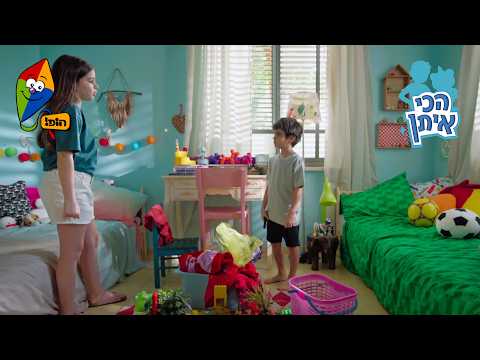 הכי איתן💪🏻| ריב אחים | פרקים מלאים | ערוץ הופ!