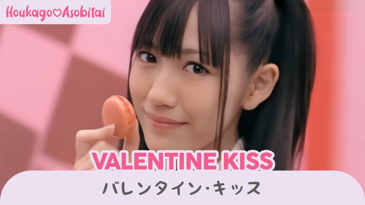 《海外5人で歌ってみた》【Houkago Asobitai】 「バレンタイン・キッス」 - Valentine Kiss - YouTube