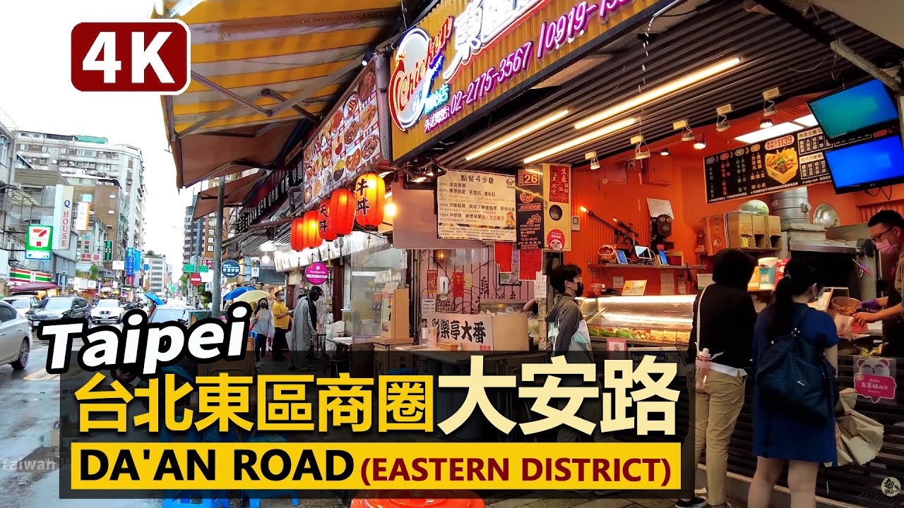 Taipei／台北東區商圈：大安路繁華街 Da'an Road Shopping Area (Eastern District)／忠孝東路假日市集與信維市場／台灣 台湾 臺灣 대만 Taiwan
