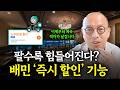 Uncovering Baemin S Instant Function That S Good For Customers And Bad For Owners Uncovering Baemin S Instant Function That S Good For Customers And Bad For Owners
