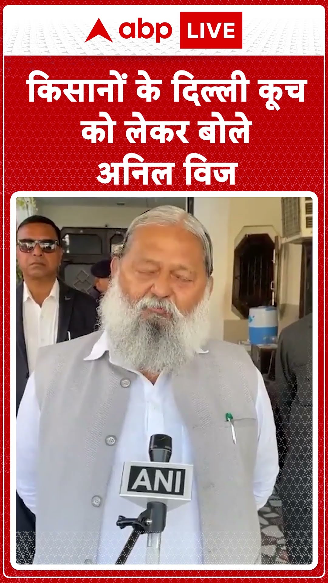 Farmer Protest: किसानों के दिल्ली कूच को लेकर बोले Anil Vij | ABP LIVE | SHORTS
