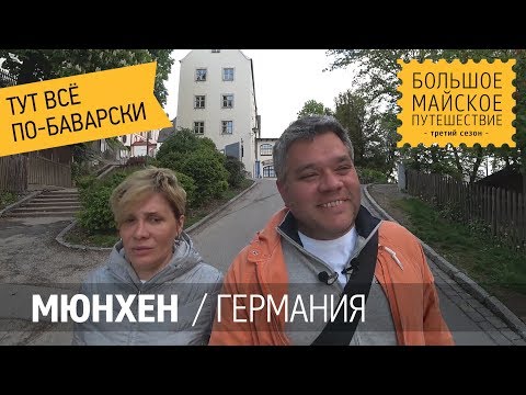 Видео: Състезанието за сърфиране, проведено на летището в Мюнхен