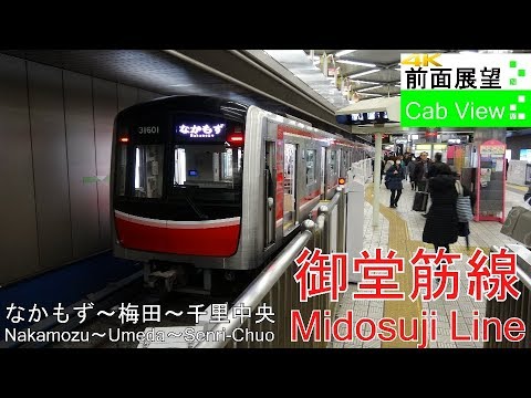 大阪市営地下鉄運転席展望堺筋線/御堂筋線/千日前線 [Blu-ray] dwos6rj 91z-M3Yf9kL._UF350,350_QL50_.jpg