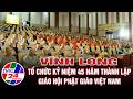Vĩnh Long tổ chức kỷ niệm 45 năm thành lập Giáo hội Phật giáo Việt Nam