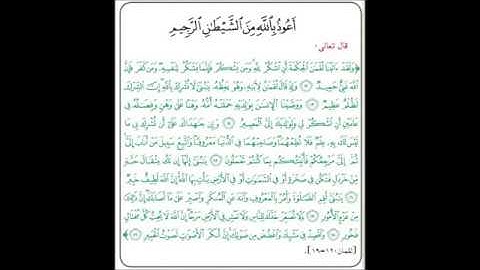 آيات " وصايا لقمان لابنه " تلاوة الشيخ ياسر الدوسري.. مونتاج أحمد معمور