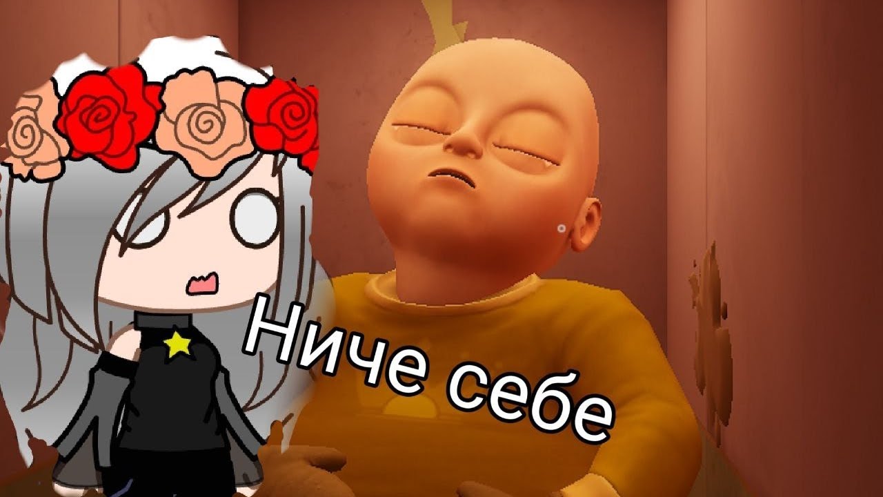 Прохожу Baby in Yellow - ребёнок в жёлтом 3я части 