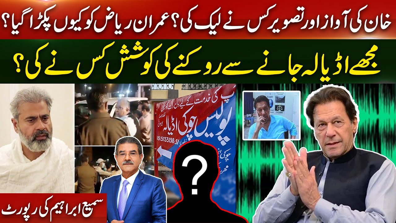Who leaked Khan's voice and picture? | Why was Imran Riaz arrested ...