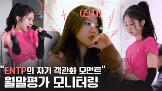 연습생의 월말평가 셀프 리뷰 | 초코 엔터테인먼트 🍫 (ENG SUB)