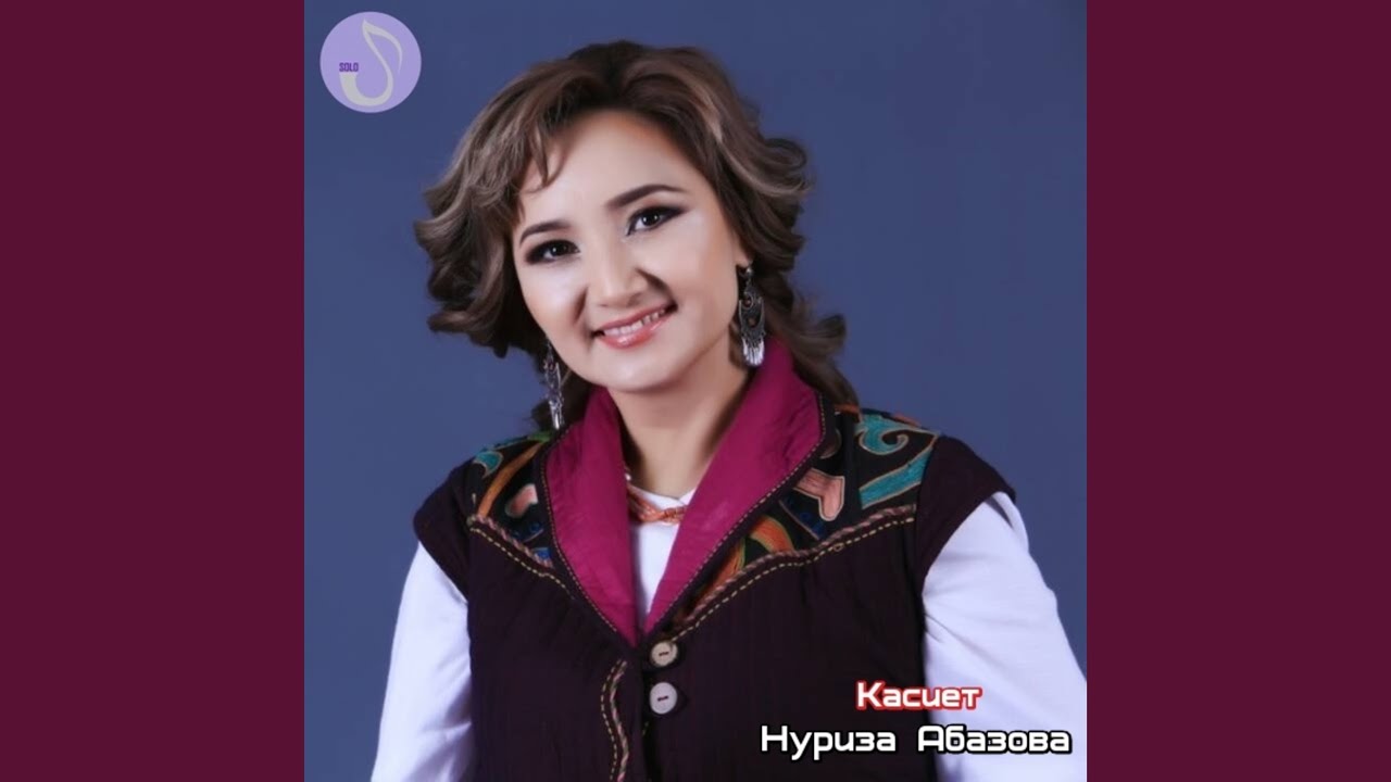 НУРИЗА АБАЗОВА ВСЕ ПЕСНИ СКАЧАТЬ БЕСПЛАТНО НУРИЗА АБАЗОВА ВСЕ ПЕСНИ СКАЧАТЬ БЕСПЛАТНО