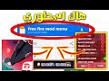 رسميا تحميل لعبة فري فاير مهكرة آخر إصدار شغالة 100   1 114 12  
