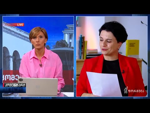 ნათია მეზვრიშვილი | კომენტარი