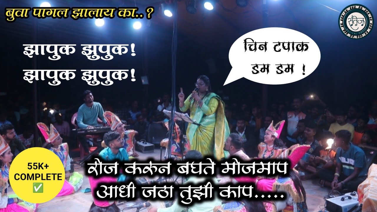 DUSARI BARI | SAVARDE | TEJAL PAWAR × RATNAKAR MAHAKAL