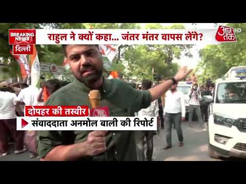 Stir at Jantar Mantar increases, why did Rahul Gandhi say he will take back Jantar Mantar? | Top ...