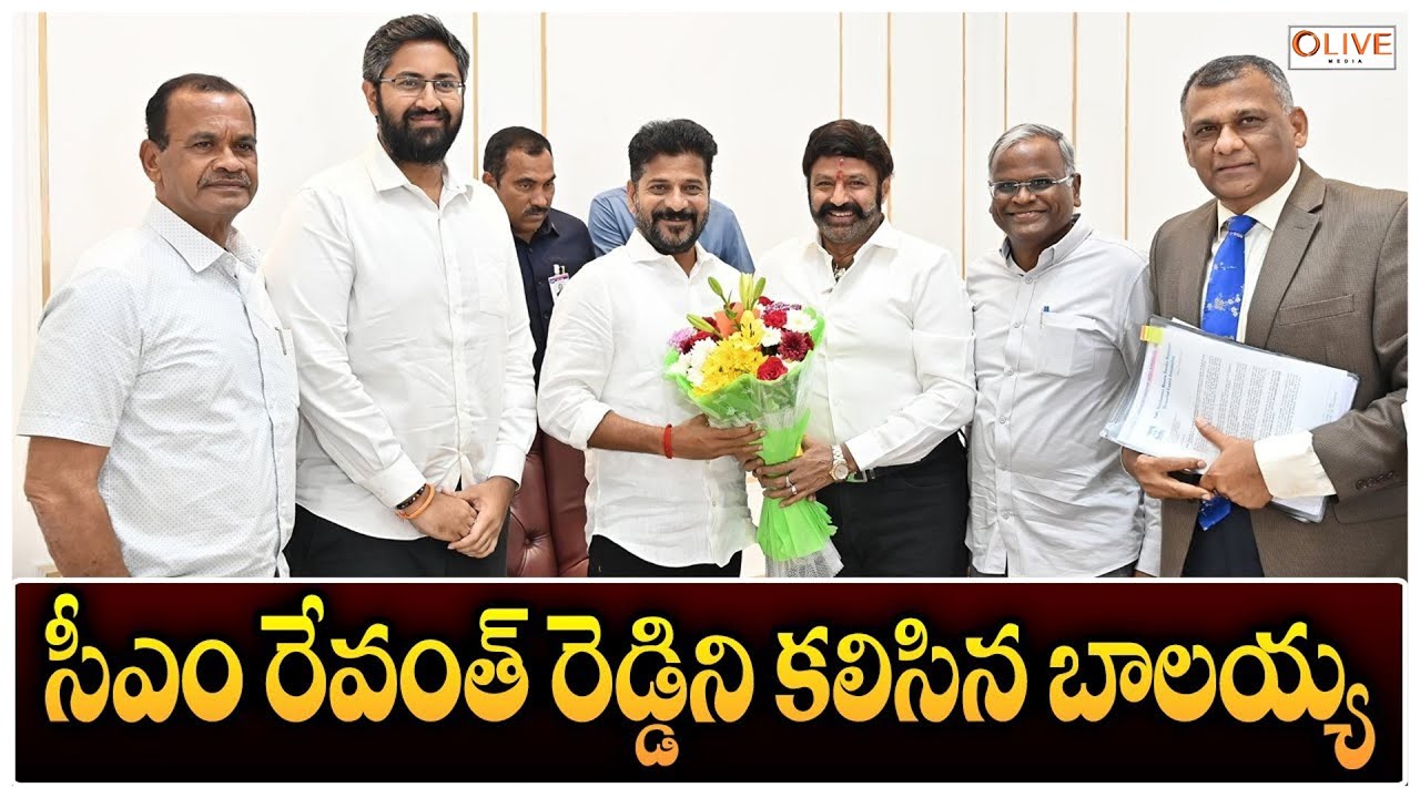 Olive Reddy Balakrishna Meets CM Revanth Reddy : సీఎం రేవంత్ రెడ్డిని కలిసిన బాలయ్య ...