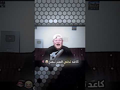 اكل خره تره بنعال اكل خره