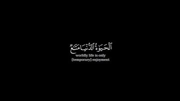 كرومة شاشه سوداء بصوت الشيخ سعيد الخطيب من سورة غافر  .