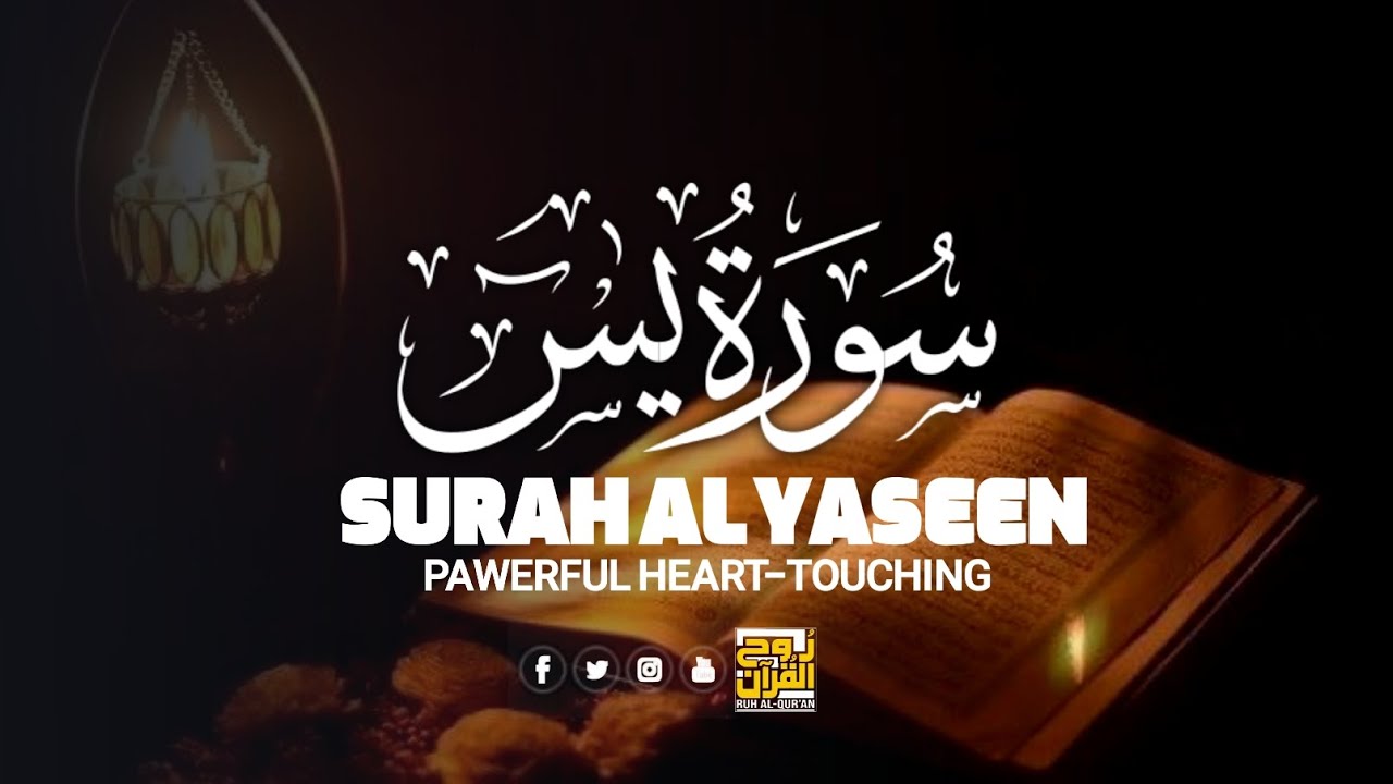 Surah Ya-Sin – The Heart of the Quran | Emotional & Soul Touching Recitation