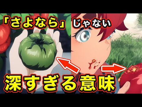 【水星の魔女】シャディク・ミオリネは終わりではない？「トマト」からわかる第１話〜第９話までの伏線をまとめてみた結果...【アムロ】【地球】【ミオリネ・レンブラン】【スレッタ・マーキュリ【第１０話】