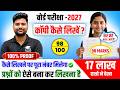 2027 बोर्ड Exam में कॉपी कैसे लिखें ?|Board Exam Mein Copy Kaise Likhe||Topper कॉपी कैसे लिखते हैं ?
