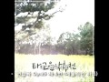 [태교음악추천] 연습곡 Op.25 제 1번 (에올리언 하프)