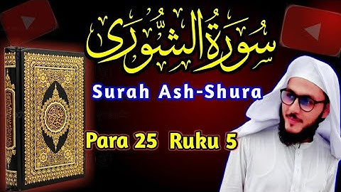 Surah Ash-Shura || سورة الشورى || Para 25 || Ruku 5