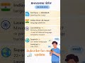#dailycurrentaffairs#upsc#mppsc#mpsi#ssccgl#ibpsexam#rrb#railwayexam#govtexam#gk#computer#thehindu