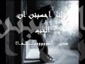 يا شيخ أسف يا شيخ أسف