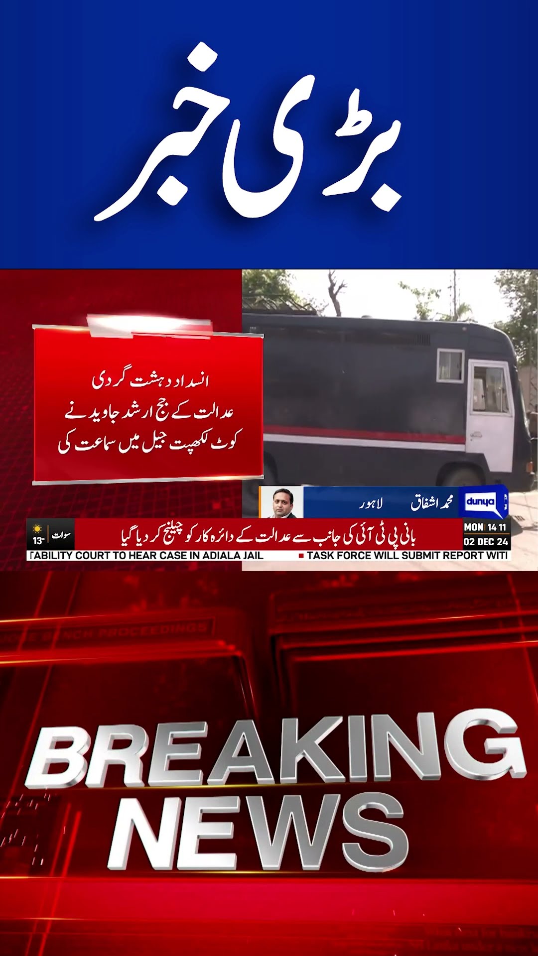 Huge Setback for PTI | Imran Khan | Shah Mehmood Qureshi | PTI Protest | D-Chowk #shortnews