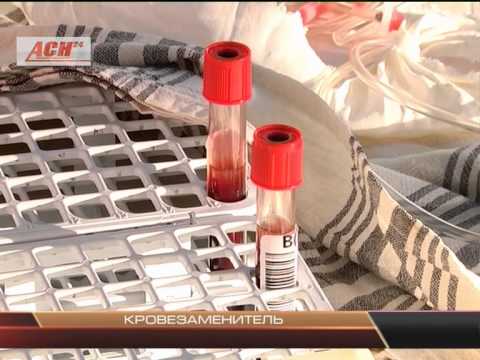 Кровезаменитель
