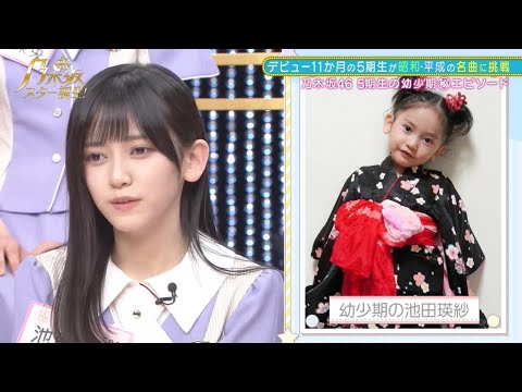 【5期生】色んなものを変な名前で呼んでいたてれぱん【池田瑛紗】