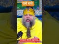 #परमपूज्य प्रेमानंद महराज जी की मधु वाणी