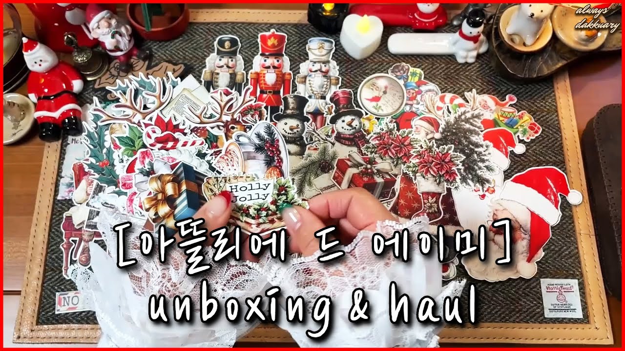 ASMR🎧🎁 [아뜰리에 드 에이미]의 [에페메라 팩 & 콜라주 시트]  