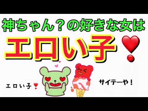 ジャニーズwest 神ちゃんキャラをええ事に本音ポロリwww 神山 重岡 Youtube