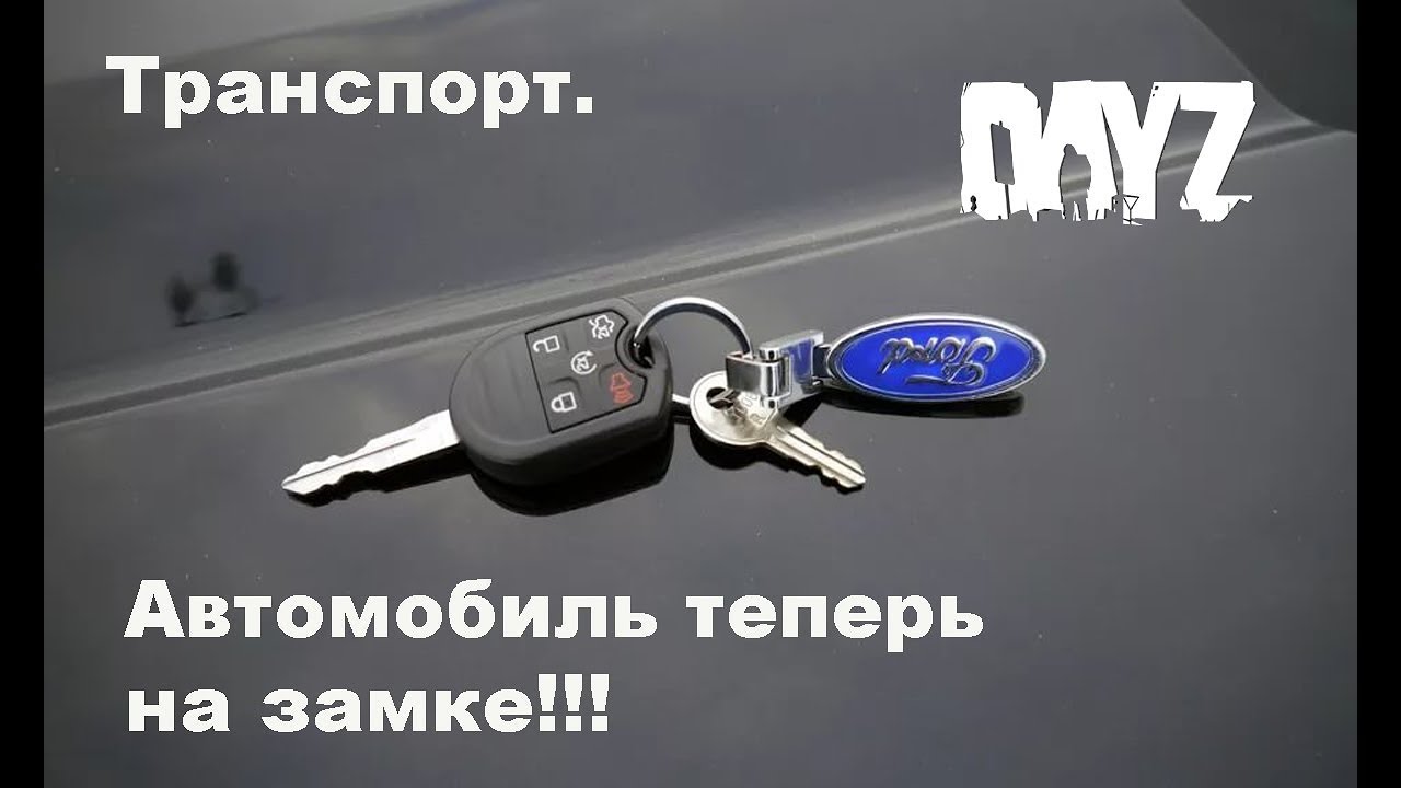 Dayz как заправить машину