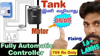 Automatic water Level Controller(தமிழ்)(799 only)for Overhead Tank│ Overflow water Control Part-1