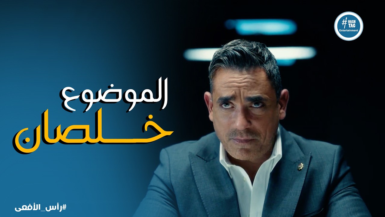 راس الافعى | الوصول لـ محمود عزت بقى مسألة وقت بعد القبض على طه وهدان