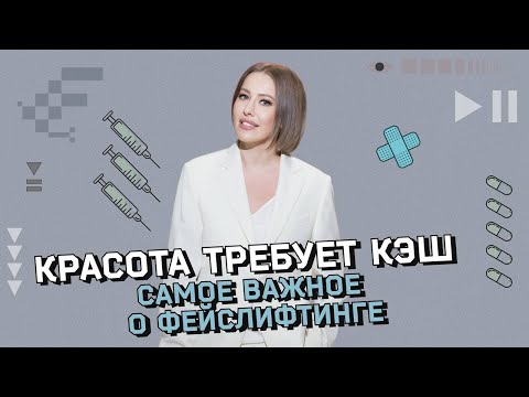 видео: Все о новом лице Бони и фейслифтинге. Эксклюзив: интервью с хирургом Вики Бони и Беллы Хадид