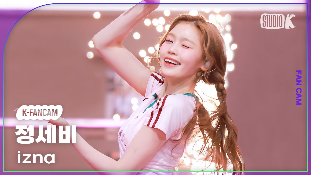 チョン・セビ「IZNA」公式Fancamのサムネイル