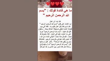 #إتقوا_النار #foryou #لايك #المصحف #اكسبلور #آيات #المغرب #الرحمن #ترند #الورقات