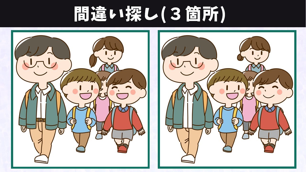 Free 間違い探し 中上級者向け 難問多めのイラストまちがい探しで日々の頭の体操 脳トレ Mp3 With 10 15