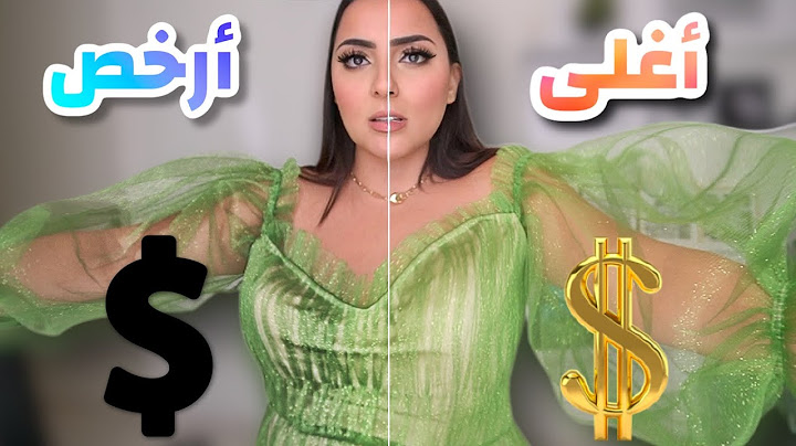 رحت لأغلى وأرخص خياط في مدينتي لتصميم نفس الفستان 👗🫣 | بسمة داش