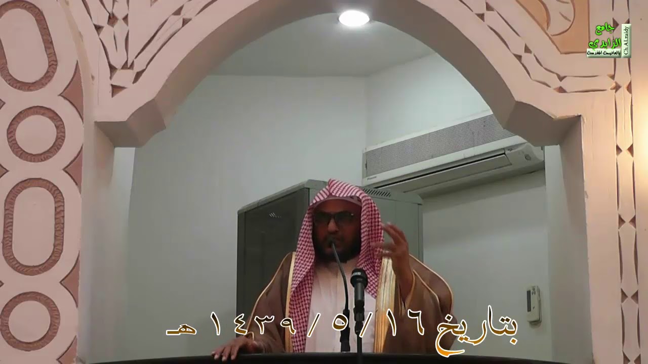 خطبة بعنوان ( الباقيات الصالحات..! ) بتاريخ 16 / 5 / 1439 هـ