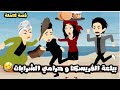 بياعة الفريسكا و حرامي الشرابات قصة كاملة
