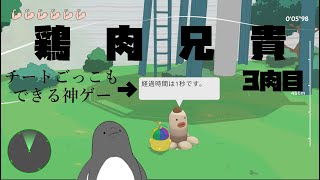 更なる筋肉を求めて【鶏肉兄貴(鸡肉哥哥 Chicken Brother)】 3