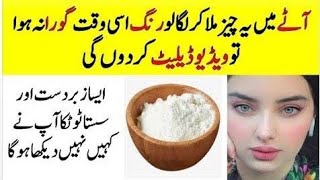 Besan Face Pack For Glowing Skin | Face Pack for whitening | Gram Flour Skin Whitening Face Pack